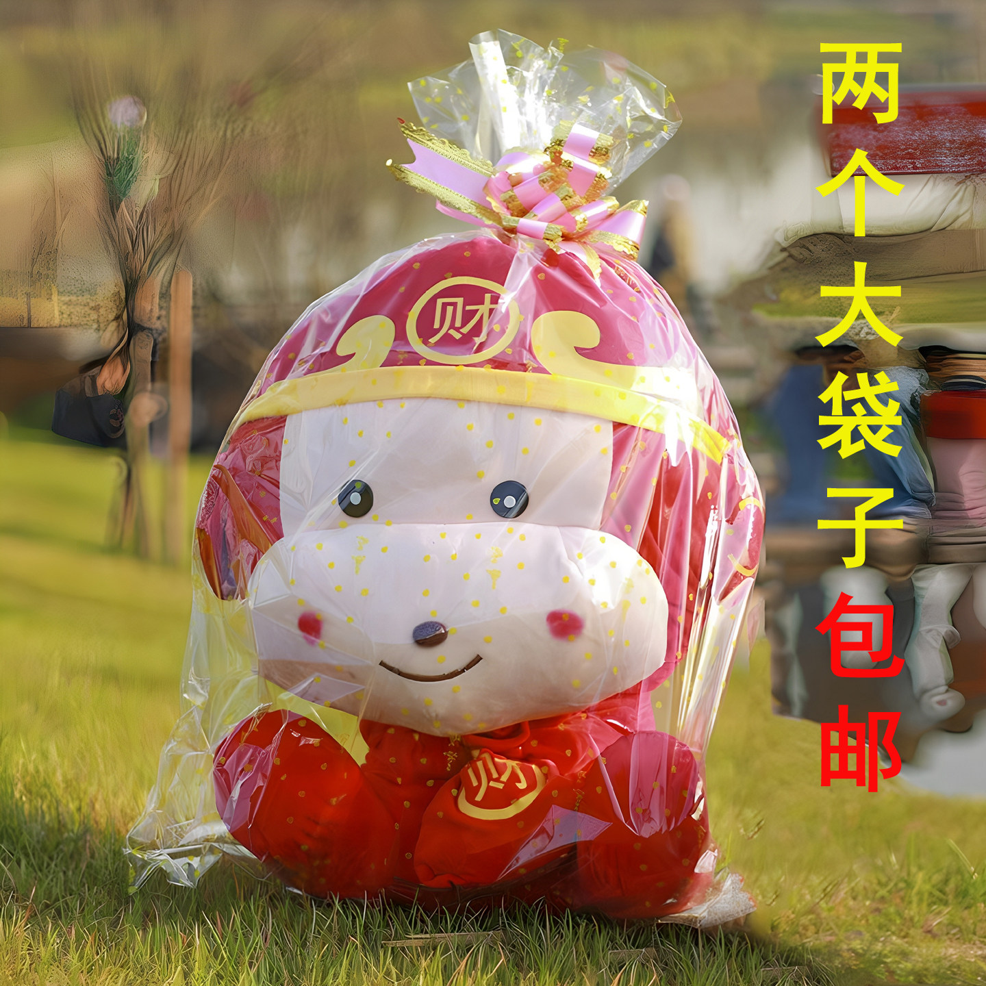 大号水果篮包装袋 毛绒娃娃透明印花袋 药店超市礼品促销袋公仔袋