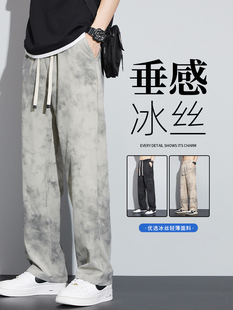 2025新款 春季 宽松直筒男裤 冰丝脏脏裤 子男士 夏季 垂感休闲长裤 男款
