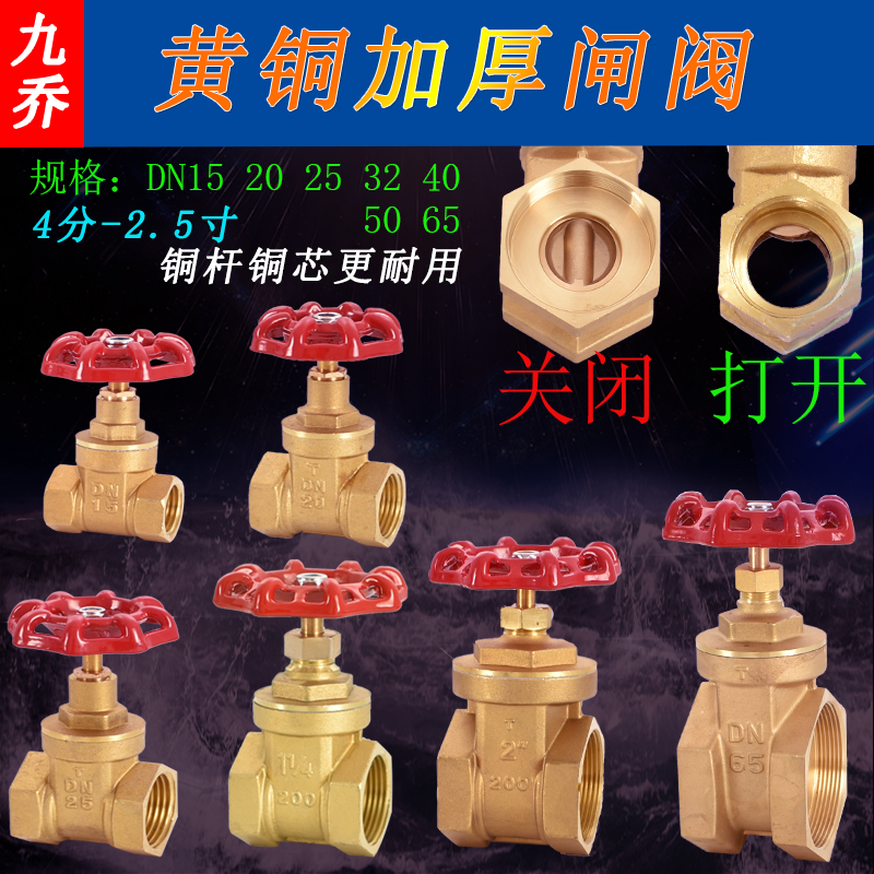 全铜闸阀开关4分6分1寸2dn15 20 25 32 40 50铜闸阀自来水总阀门
