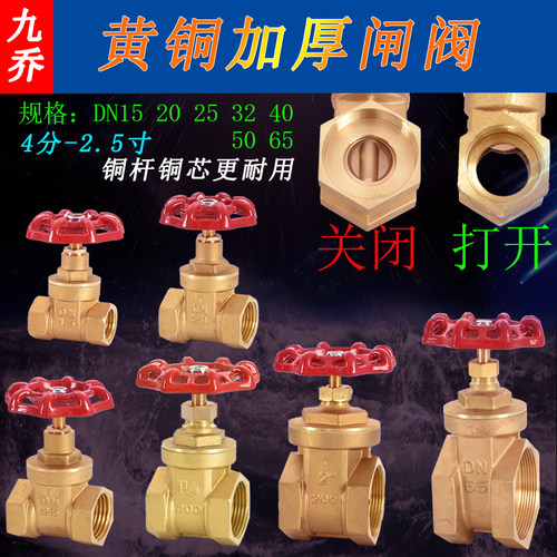 全铜闸阀开关4分6分1寸2dn15 20 25 32 40 50铜闸阀自来水总阀门