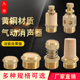 黄铜消声器1分2分3分4分6分1寸1.2寸2寸外丝平头尖头闷声消音器