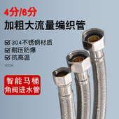 6分4分双内丝大口径编织管80厘米智能马桶洗衣机大流水量变径接头