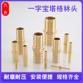 一字叉液压高压胶管对接头铜直通双宝塔5