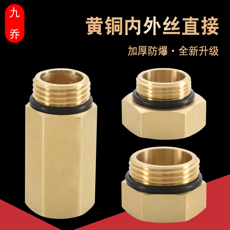 九乔内外丝直接带垫片胶圈