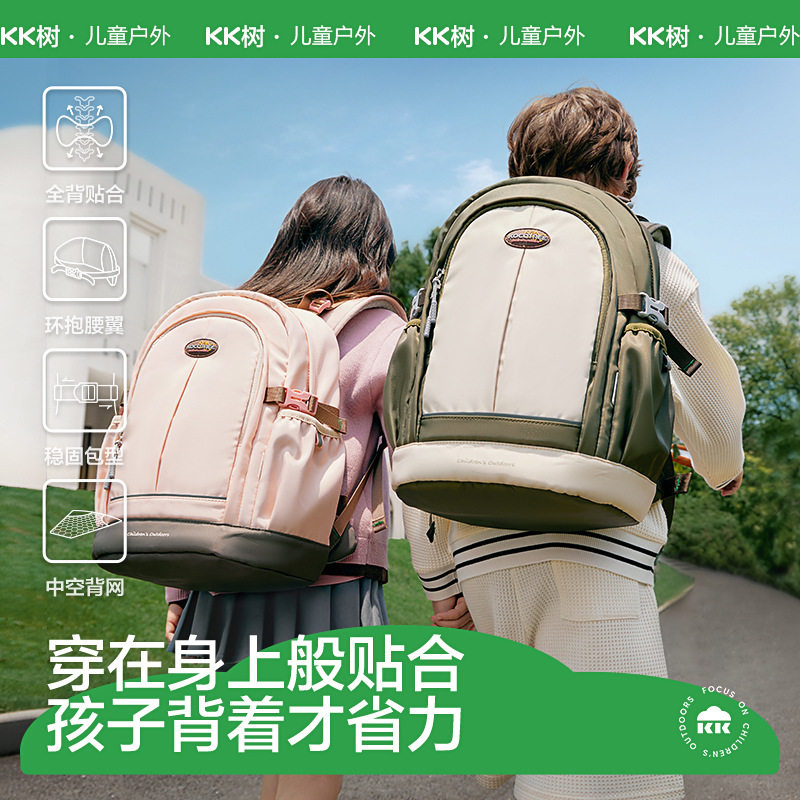 KK树剑桥树书包小学生护脊减负女孩男童儿童一三四到六年级大容量
