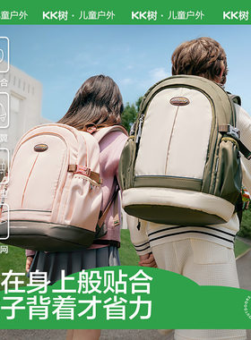 kk剑桥树2024新款减负护脊书包