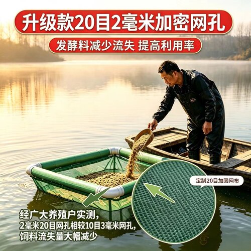 20目花白鲢鳙草鱼悬浮漂浮料台纱网发酵饲料鱼塘水库投料台工厂
