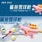雪球枪打雪仗神器玩雪工具雪球夹子发射器装 备冬天夹雪玩具雪弹枪