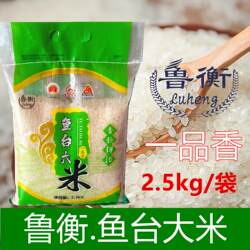 新米鱼台大米鲁衡一品香丰谷301米糯米黑米虾田米米饭粽子粥山东