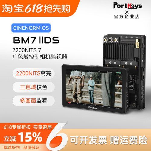 portkeys艾肯BM7IIDS摄影监视器