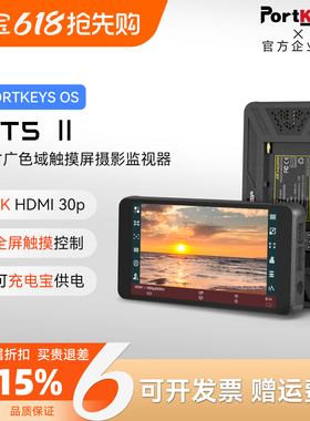 portkeys艾肯PT5二代相机监视器微单摄影单反外接适用索尼a7m3屏