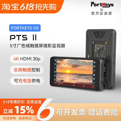艾肯直营PT5二代监视器适用a7m3