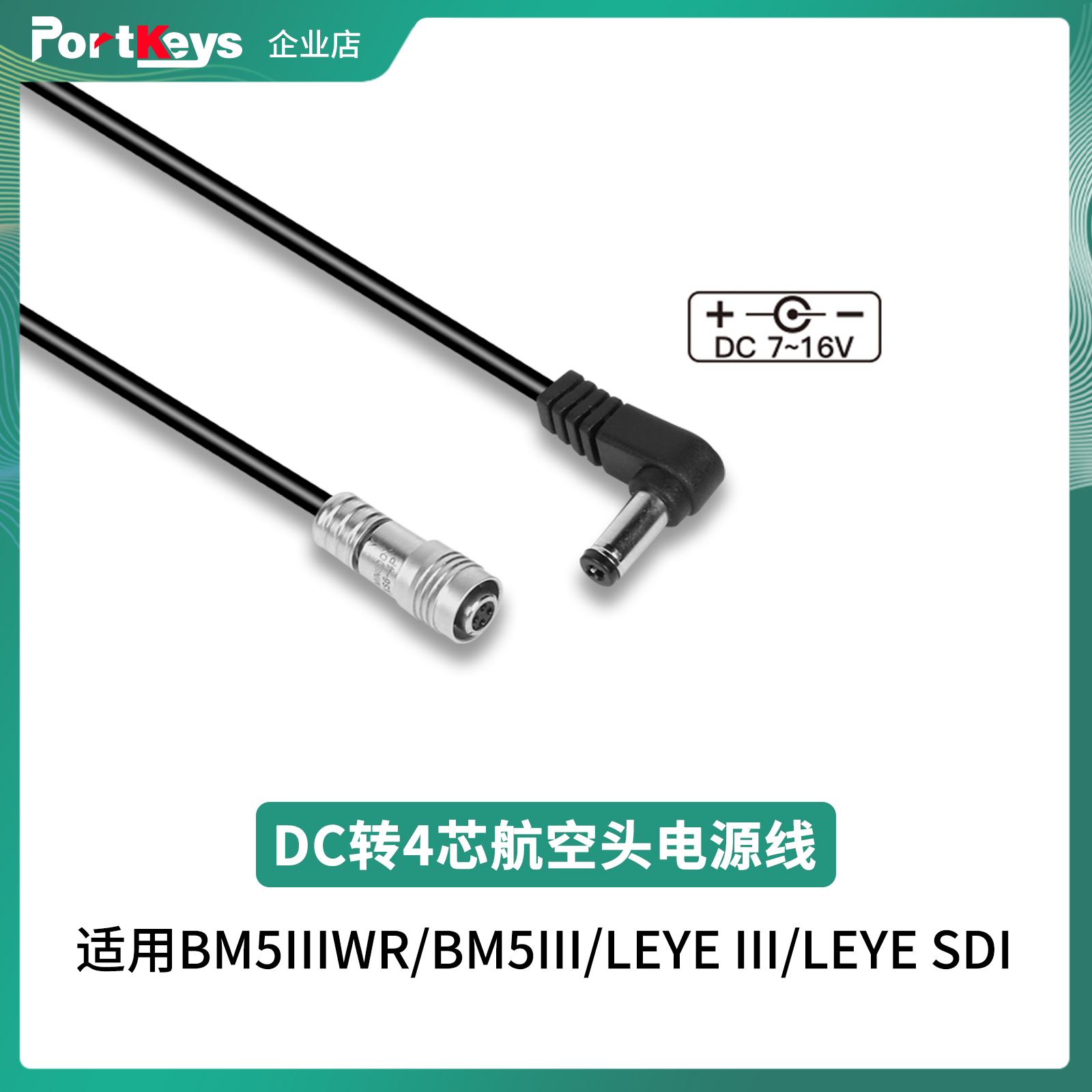 艾肯原装正品航空头电源线