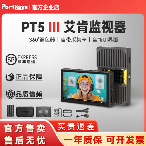 艾肯监视器高清4K屏采集卡