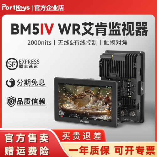 高亮全铝合金Portkeys摄像机配件