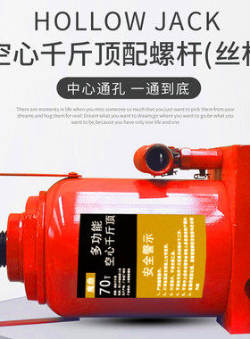 空心千斤顶穿心丝杆压套32mm螺杆