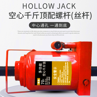 手摇空心千斤顶穿心丝杆拉胶套压衬套工具32mm螺杆10吨50吨横向用