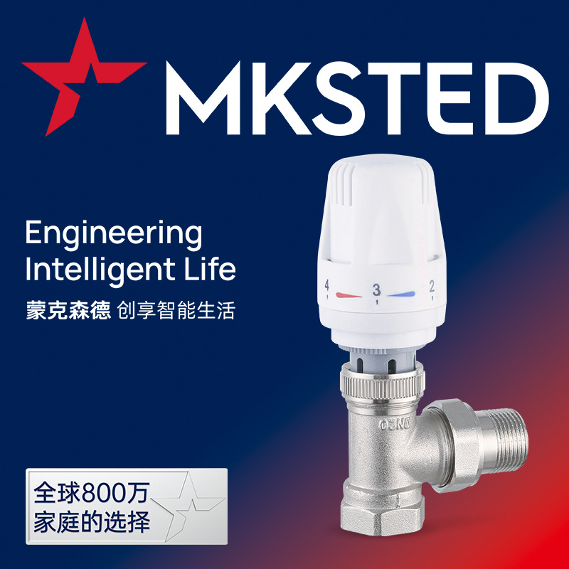 蒙克森德暖气片自动角式温控阀