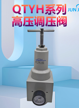 源头工厂QTYH-15-20-25-40-50气源调压阀气压调节阀减压阀现货