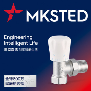 蒙克森德手动角式温控阀暖气片手动调节阀国标角式温控阀