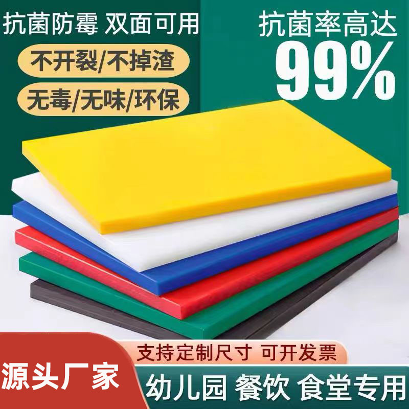PE菜板分类厨房不发霉干净卫生