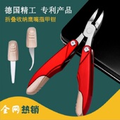 德国新款 不锈钢指甲刀折叠钳鹰嘴指甲剪鹰嘴钳甲沟专用修甲刀神器