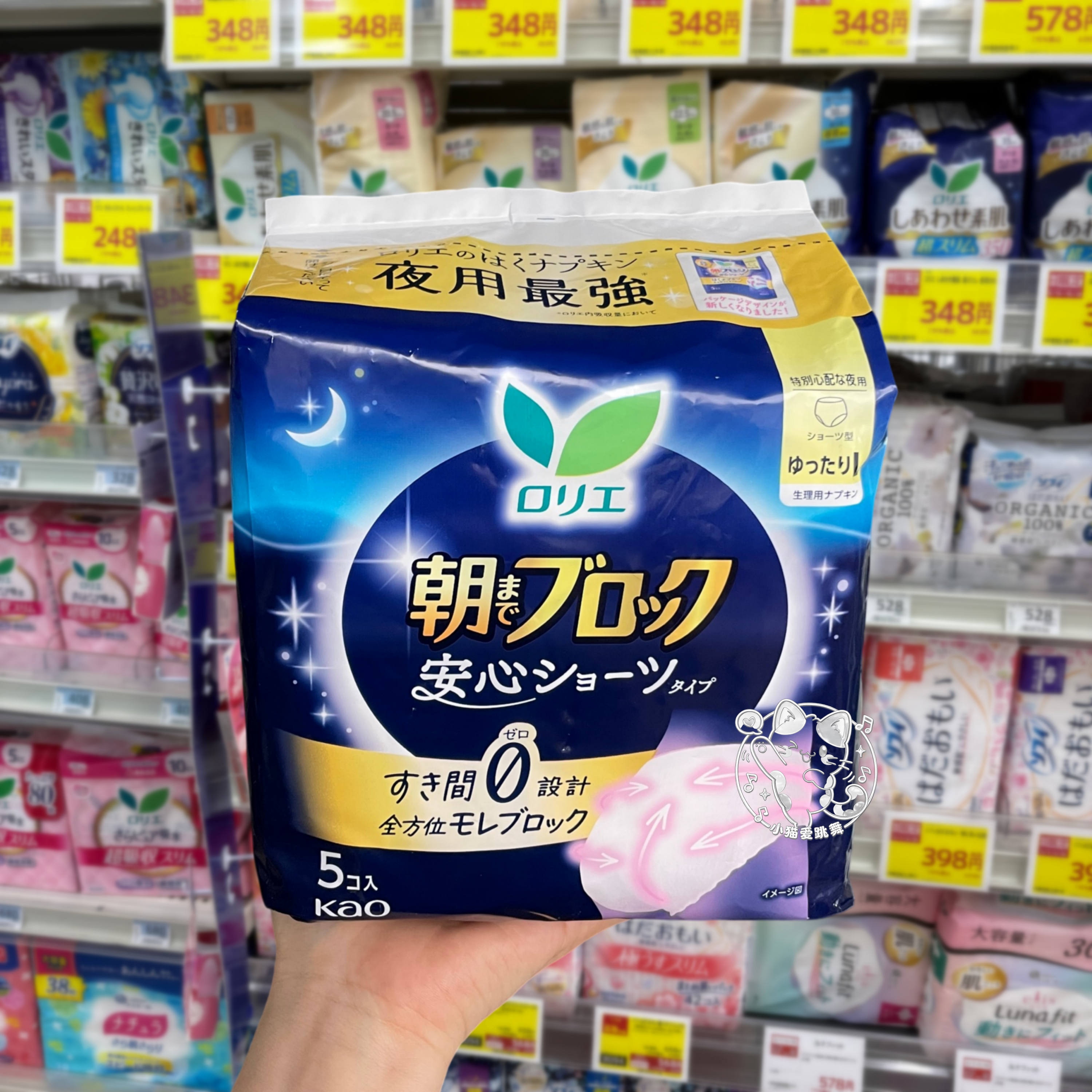 日本本土 KAO/花王卫生巾安心裤防漏夜用产后安睡裤无荧光剂5片入