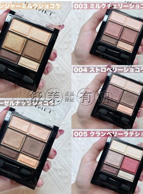 【现货】日本本土Rimmel芮谜新色限定多色巧克力眼影盘008 009