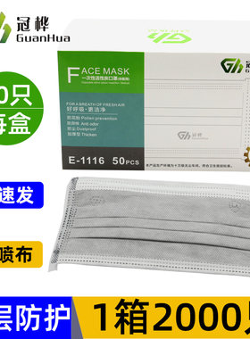 冠桦e1116一次性口罩活性炭mp2.5