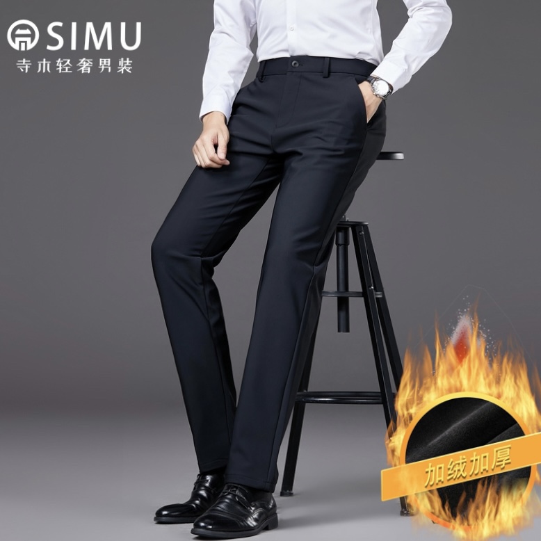 寺木SIMU品牌 总裁裤冬季加绒加厚25A107抗皱耐脏四防休闲裤西裤