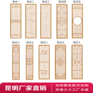 花格镂空新中式 仿古门窗客厅实木屏风花格隔断玄关遮挡木格栅