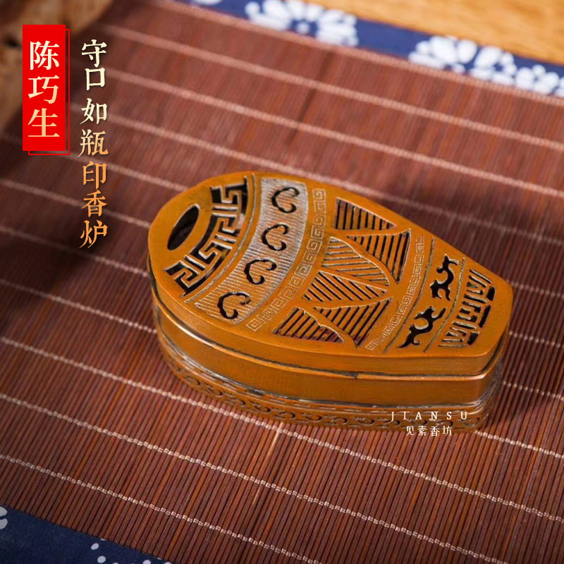 巧生炉守口如瓶印香炉仿清芸香炉