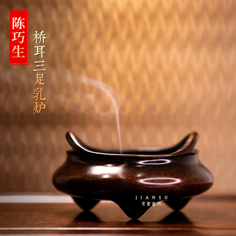 见素香坊热销 陈巧生制桥耳三足乳炉 宣德器型一号桥耳铜炉B263-6
