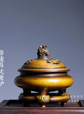 冠丞恭造 带座鬲式熏炉 精品仿古铜炉苏州巧生炉文房收藏摆件C470