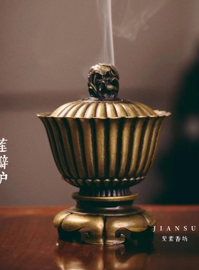 冠丞恭造 莲瓣炉 精品仿古铜香炉苏州巧生炉铜器文房收藏摆件C404