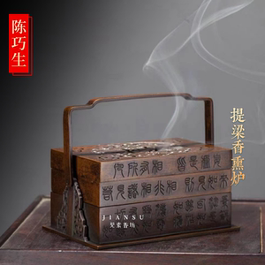 陈巧生作品提梁铜香熏炉仿古器型