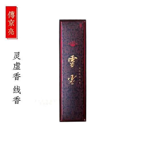 线香傅京亮制灵虚香慧通天然和香