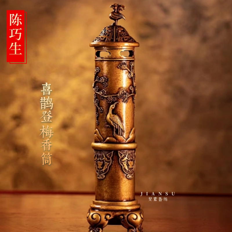 陈巧生作品喜鹊登梅香筒线香炉