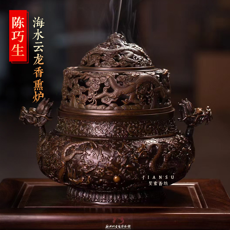 见素香坊推荐 陈巧生海水云龙香熏炉 精品仿古铜炉文房重器C266-1