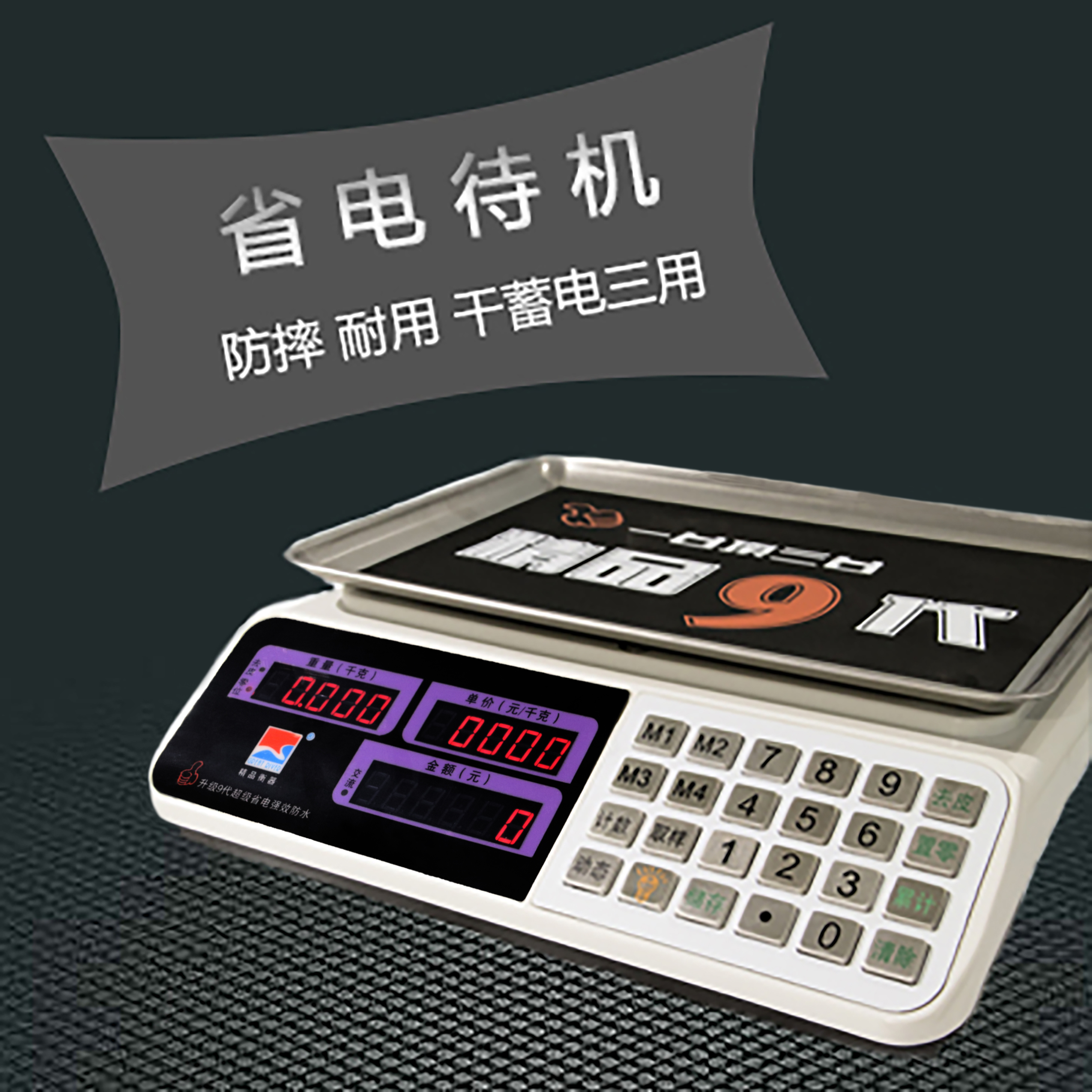 大河电子称计价秤精准电子秤台秤30kg公斤称重水果称电子计价台称