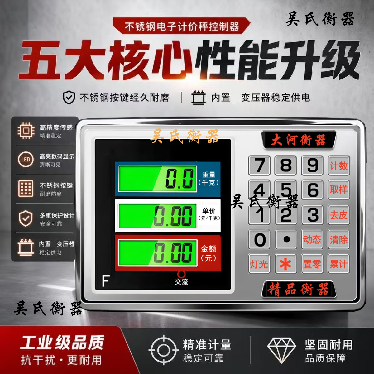 大河台称仪表显示器不锈钢表头150kg600kg通用台秤头电子秤配件图片