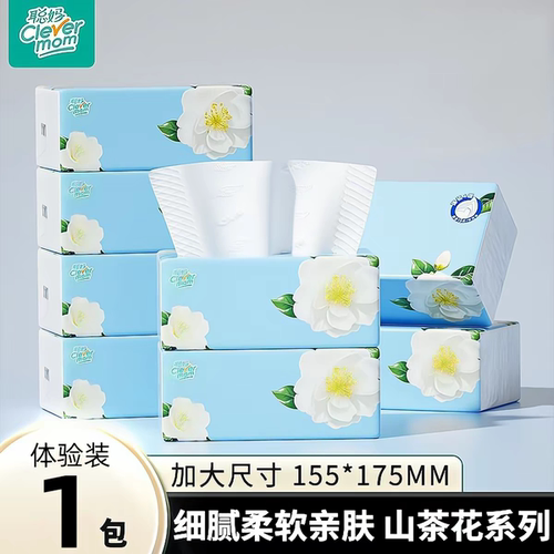 聪妈山茶花抽纸75抽面巾纸