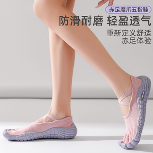 戈伦鲨五指系带透气健身瑜伽运动