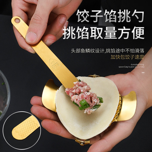 304不锈钢包饺勺包子勺挑馅勺饺子模具擀面杖饺子馆馄炖沙县抄手