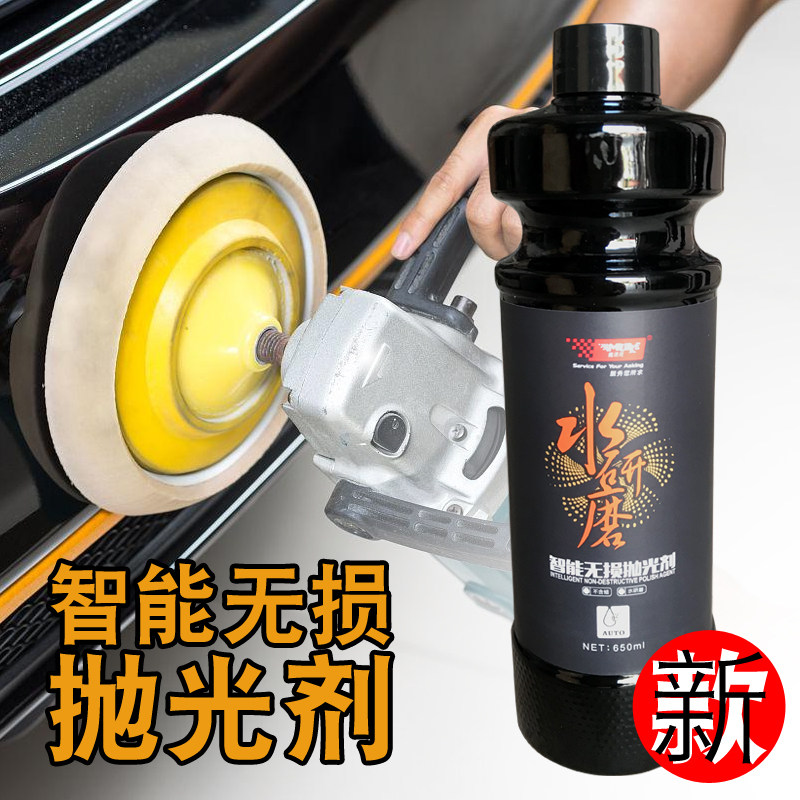 魔洛克 水研磨不伤车漆汽车划痕蜡车漆面深度修复刮花擦去痕液