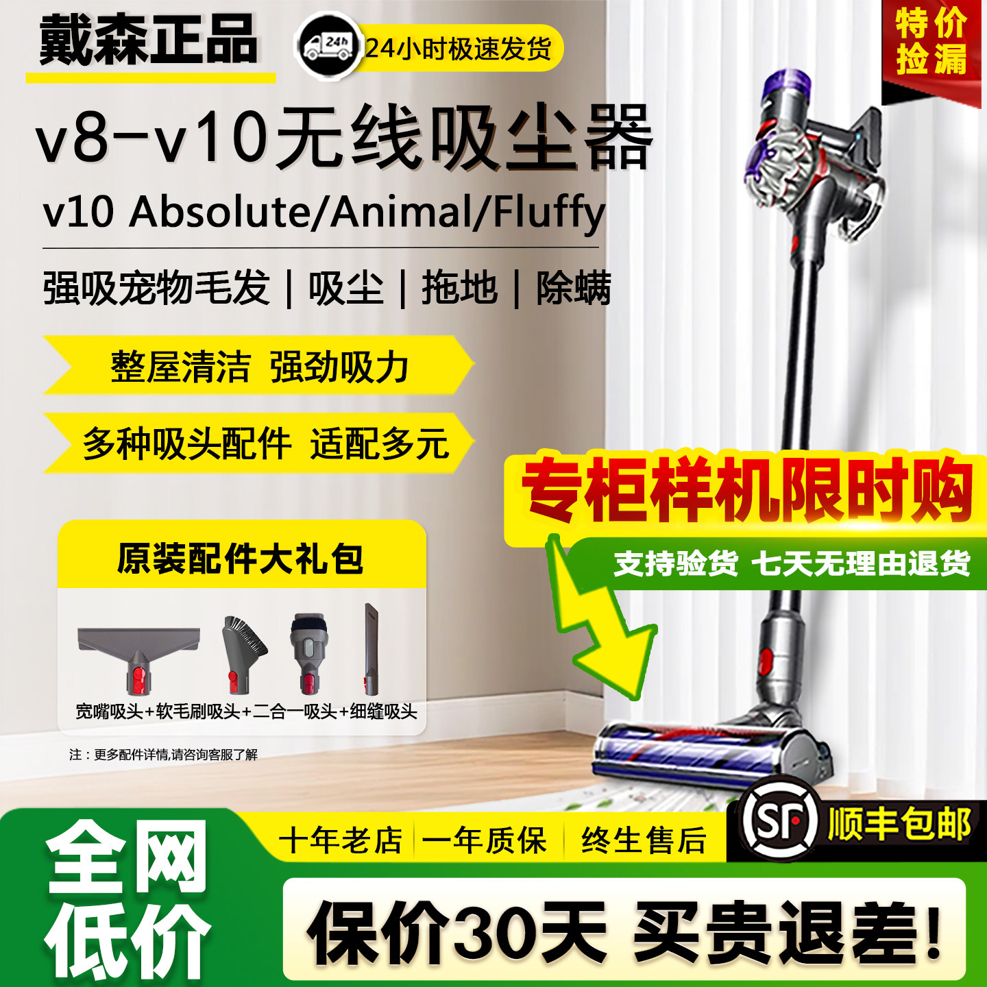戴森Dyson v8V10animal fluffy无线手持吸尘