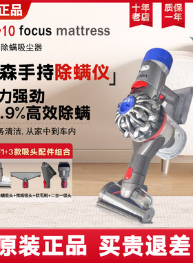 戴森 Mattress v8v10Fluffy家用手持式大吸力除螨车载吸尘器