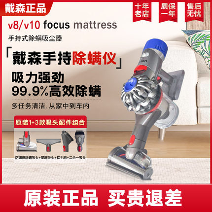 戴森Mattress v8v10Fluffy家用手持式大吸力除螨仪车载吸尘器样机