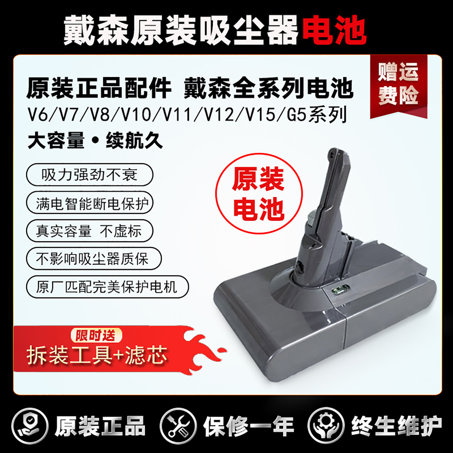 戴森吸尘器配件原装电池 v6v7v8v10v11v15锂电池充电器更换