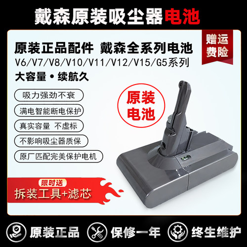 戴森锂电池原装v8v10v11